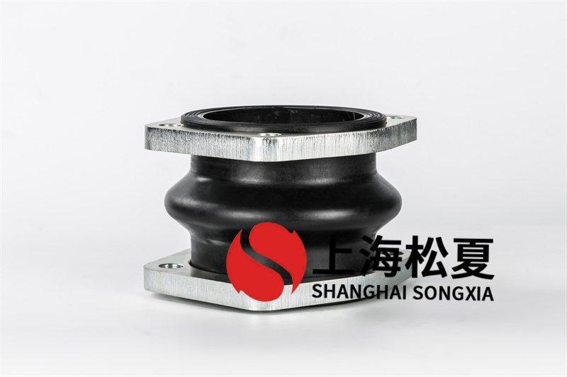 可曲撓橡膠接管減震器的加工工藝剖析